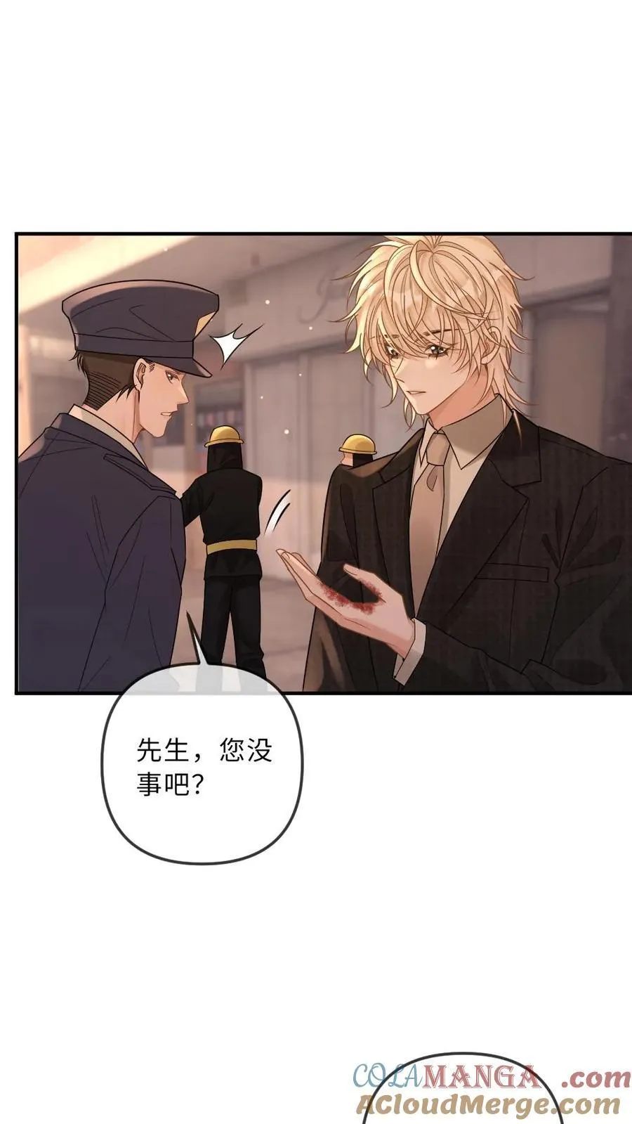 第264话 叫哥哥 第7页