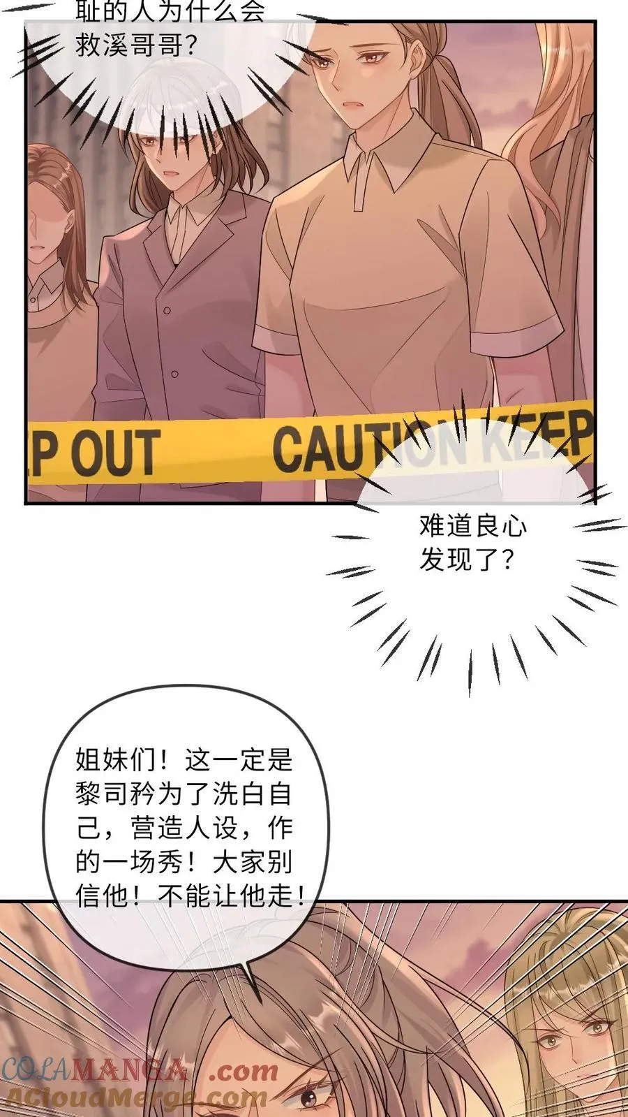 第264话 叫哥哥 第9页