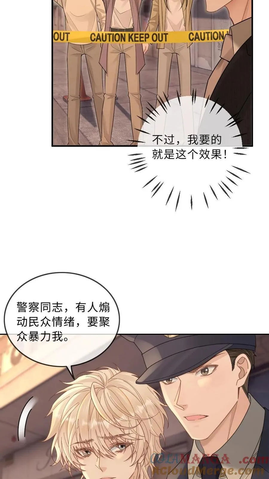 第264话 叫哥哥 第11页