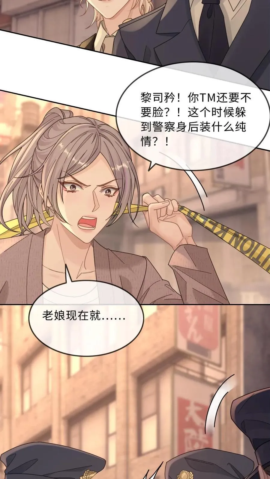 第264话 叫哥哥 第12页