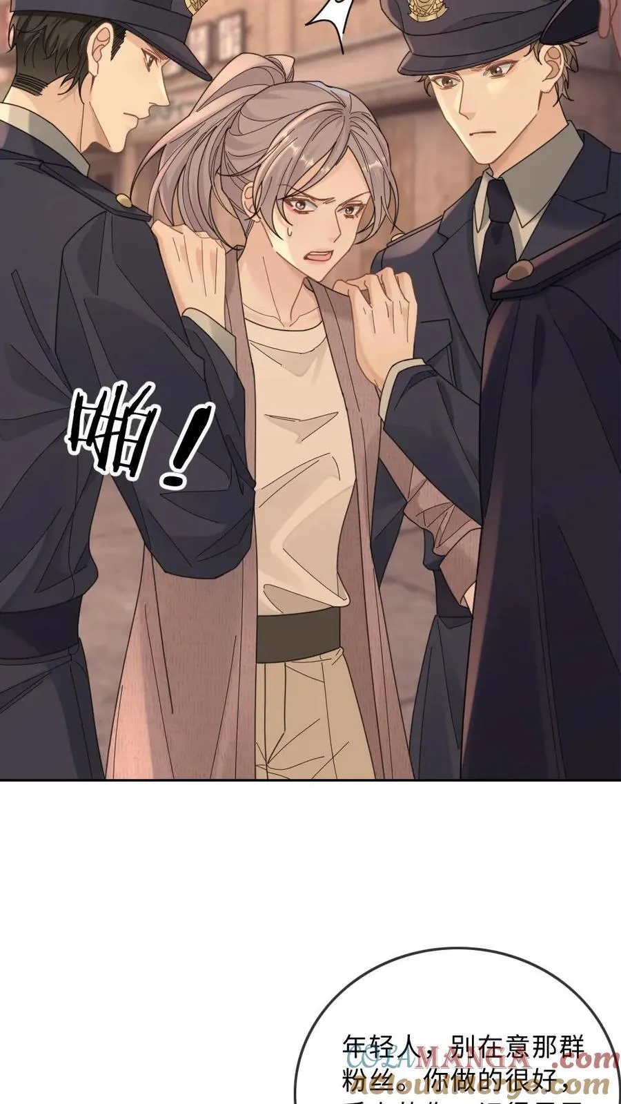 第264话 叫哥哥 第13页