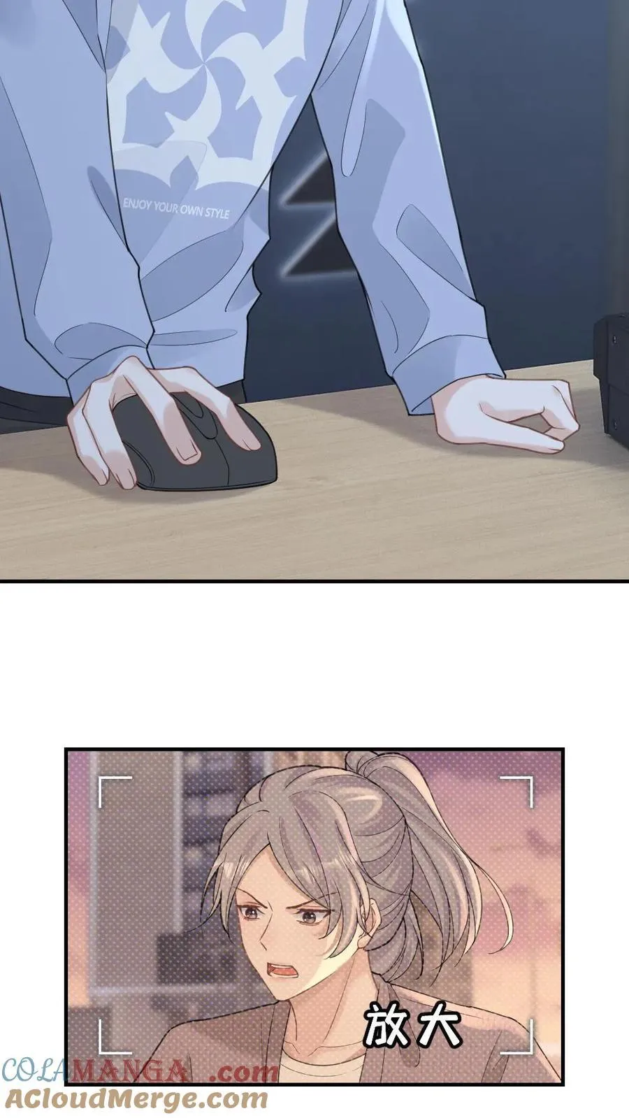第264话 叫哥哥 第17页