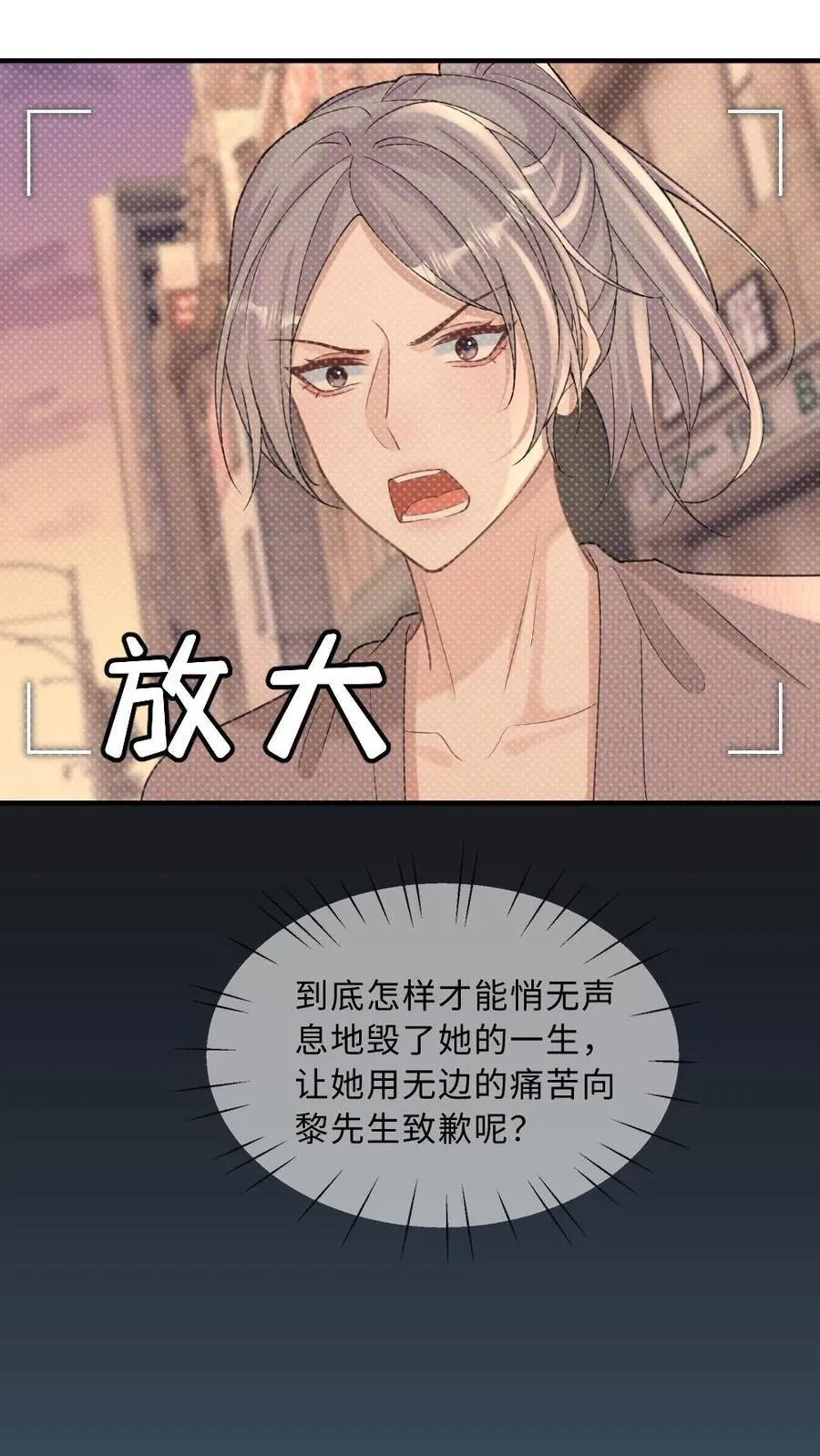 第264话 叫哥哥 第18页