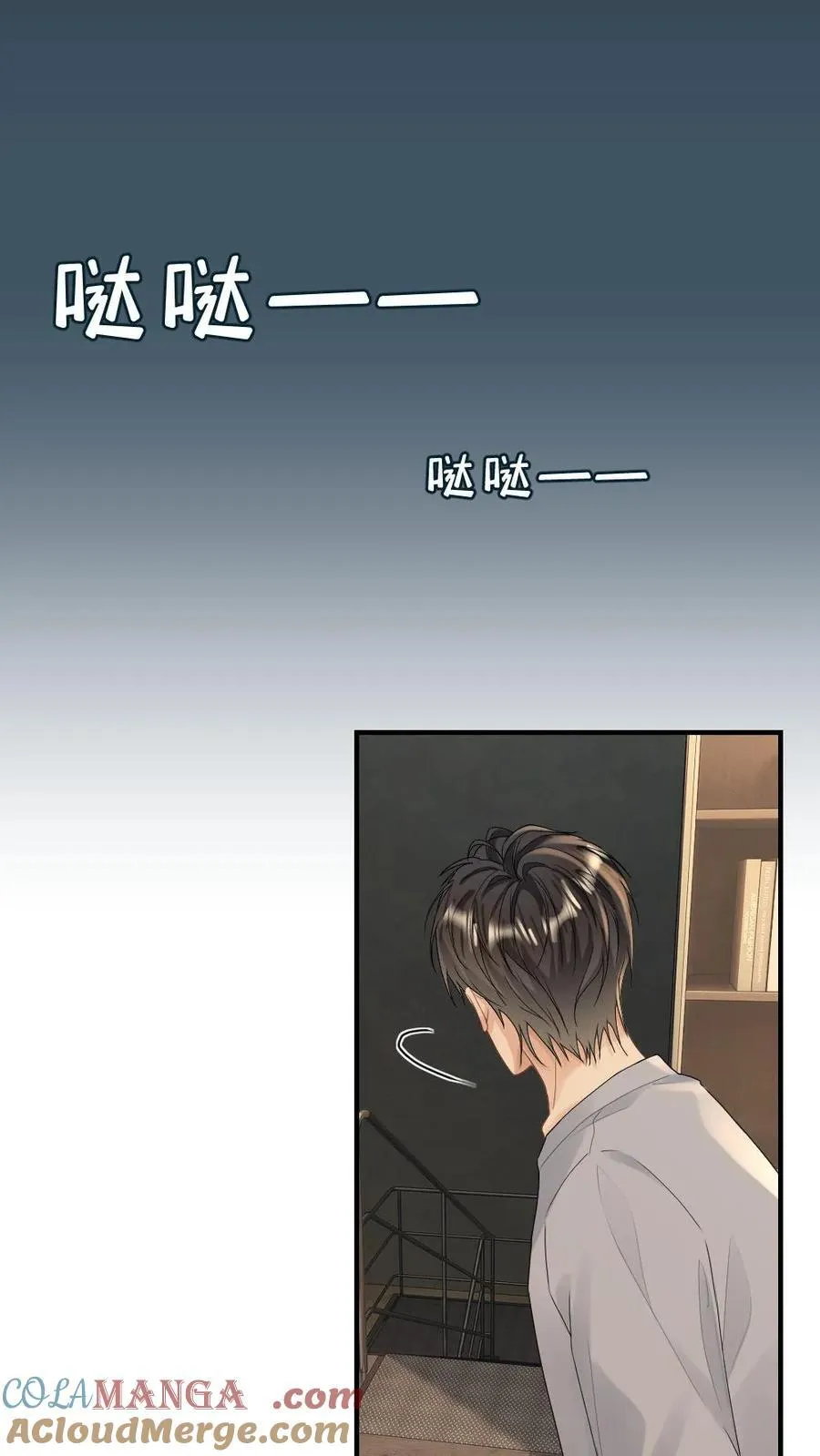 第264话 叫哥哥 第19页