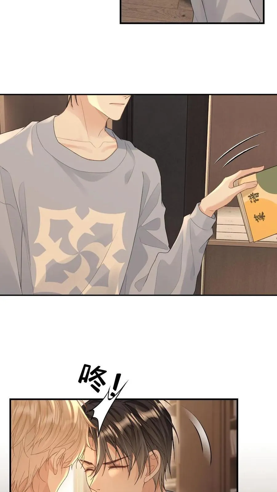 第264话 叫哥哥 第20页