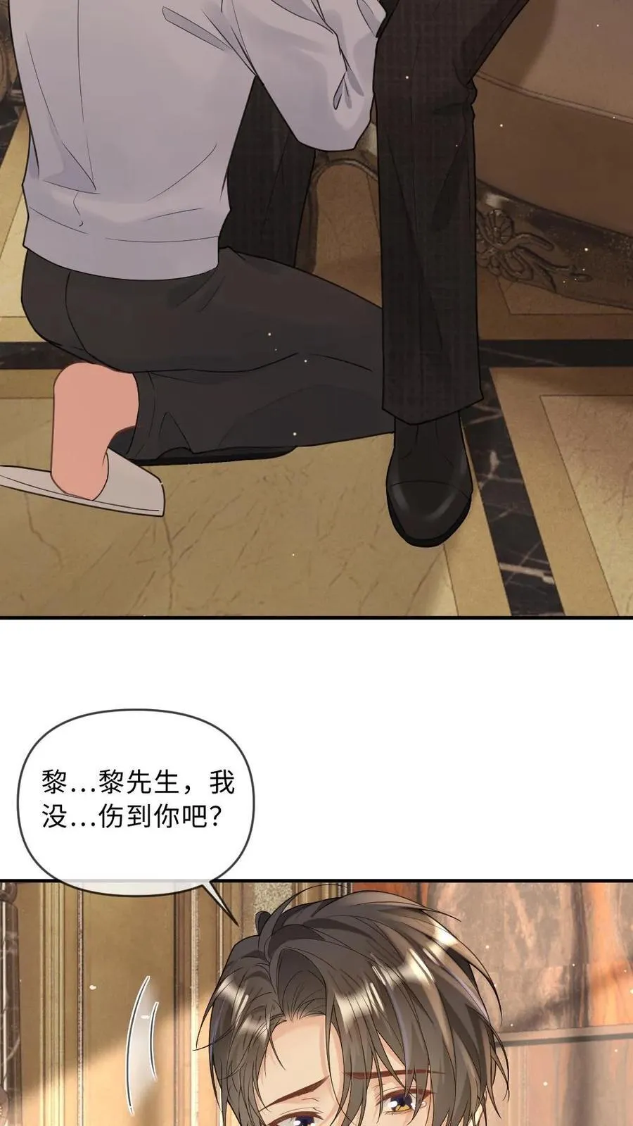 第264话 叫哥哥 第26页