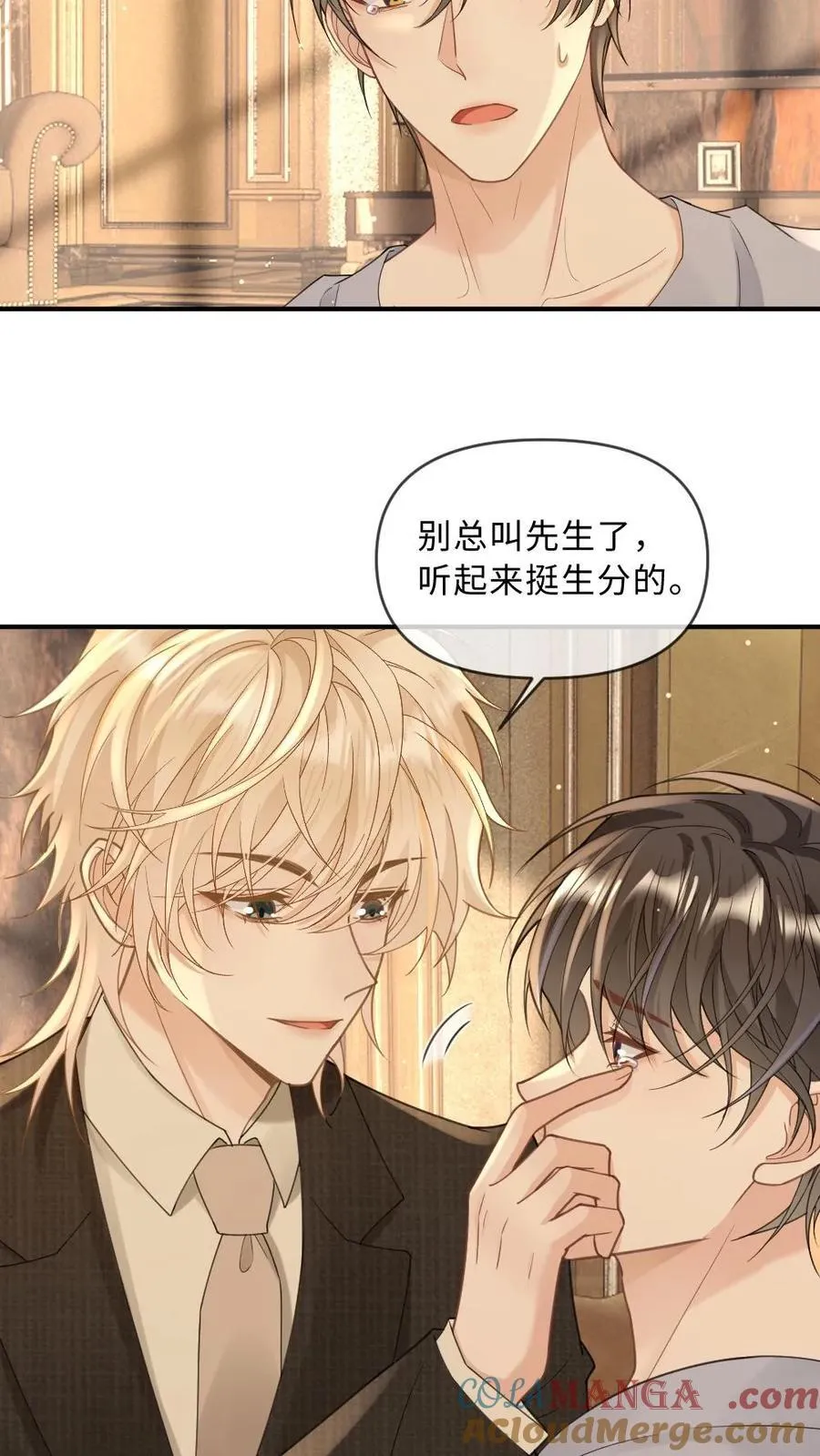 第264话 叫哥哥 第27页