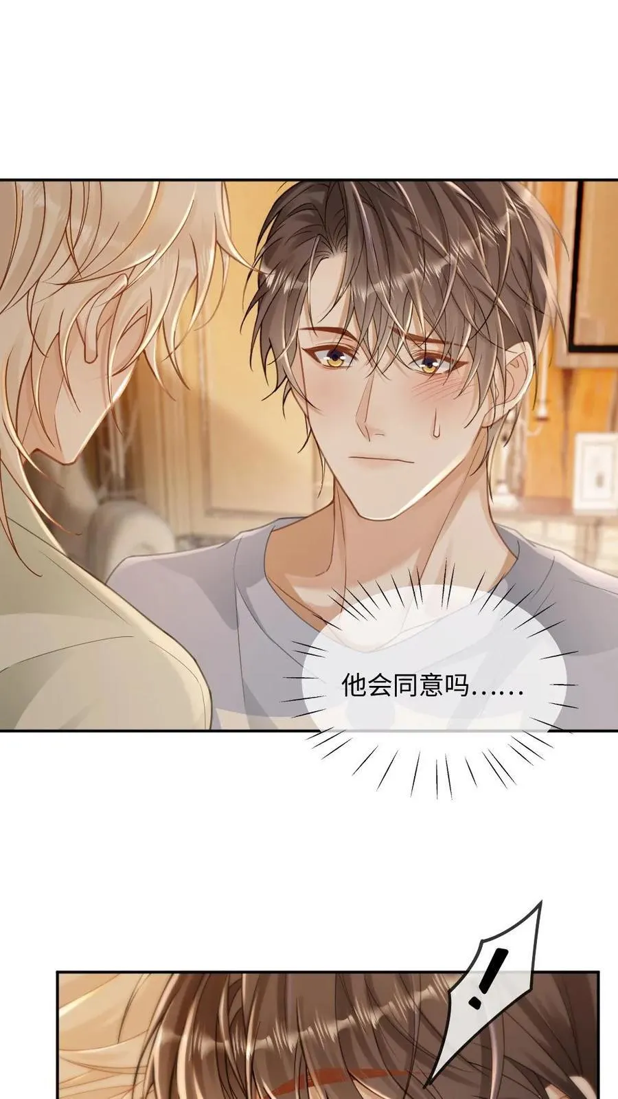 第265话 救赎 第2页