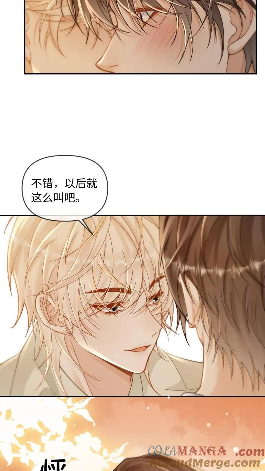 第265话 救赎 第3页