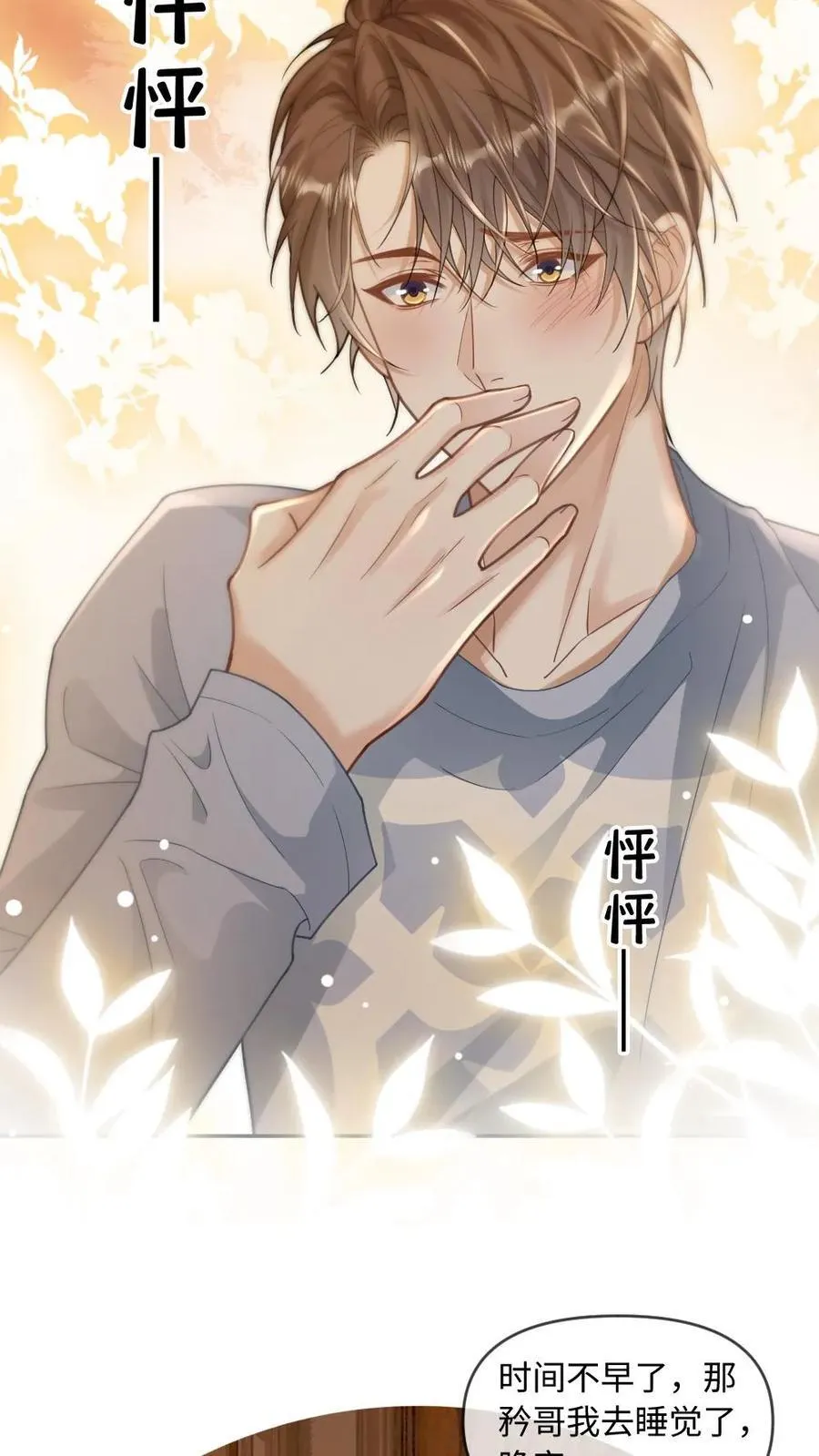 第265话 救赎 第4页