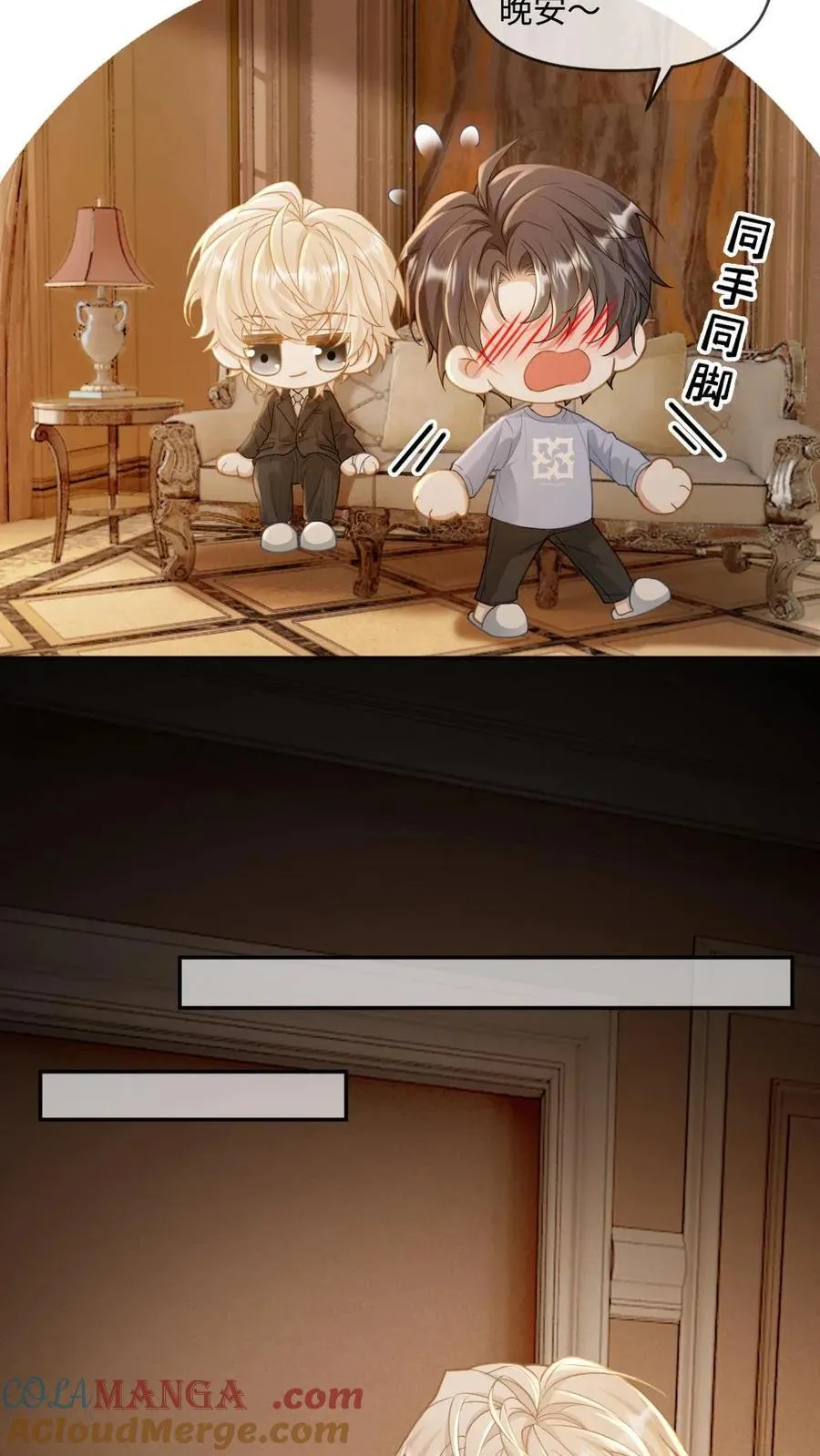 第265话 救赎 第5页