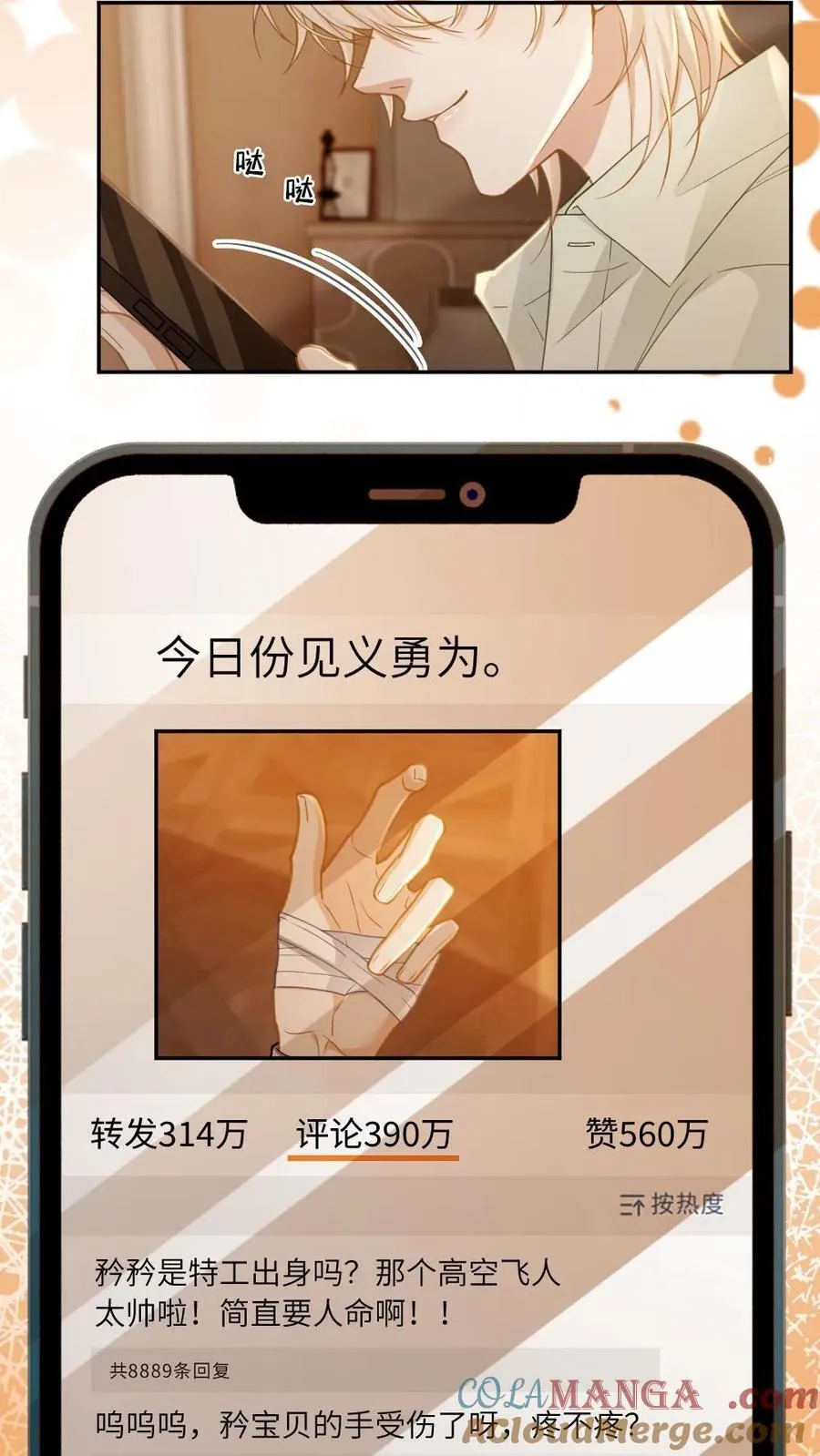 第265话 救赎 第7页