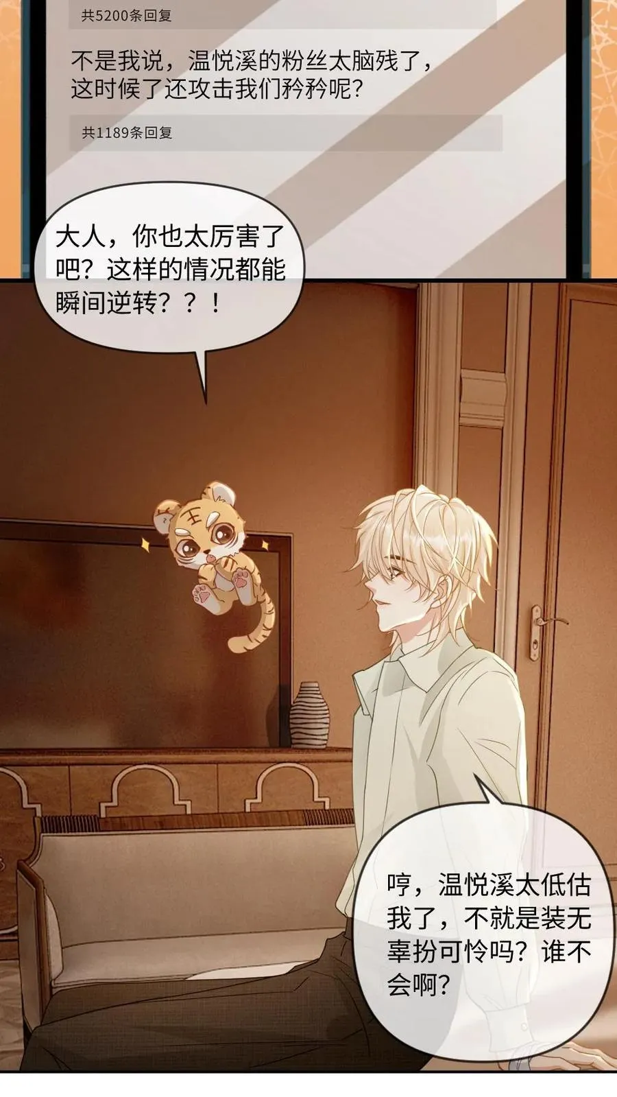 第265话 救赎 第8页