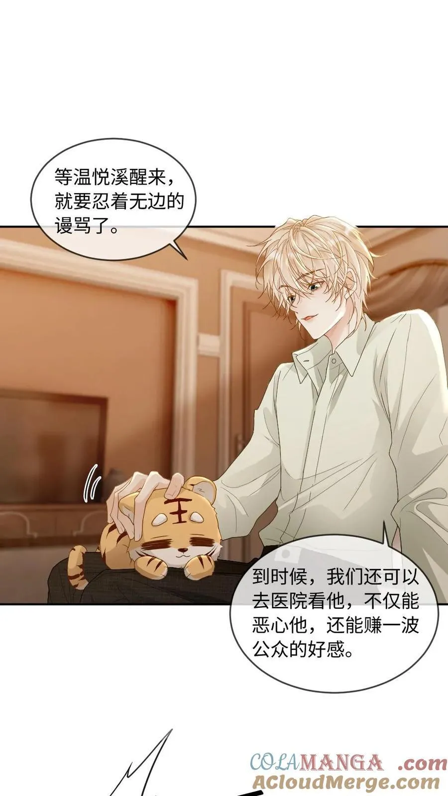 第265话 救赎 第9页