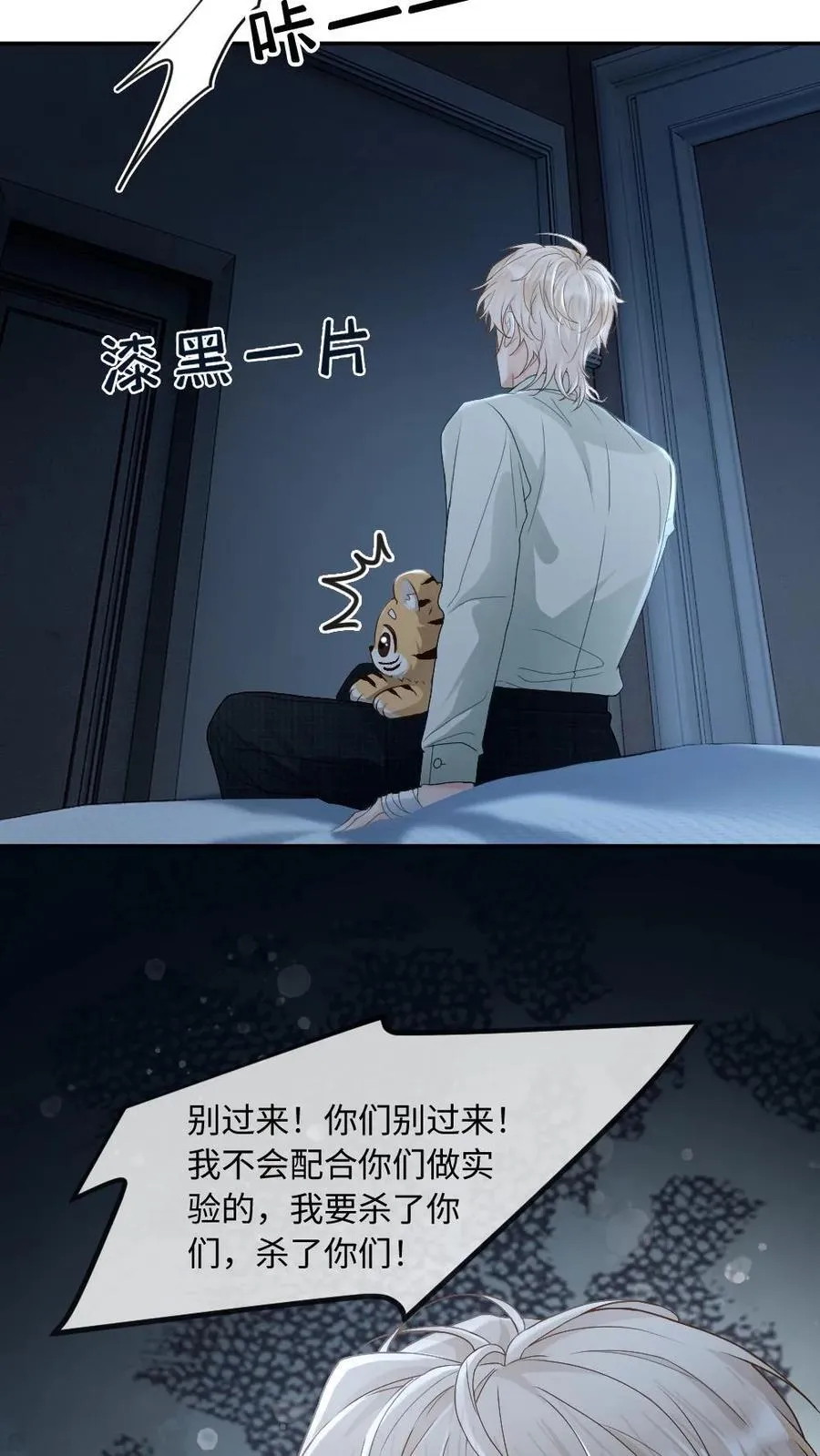 第265话 救赎 第10页