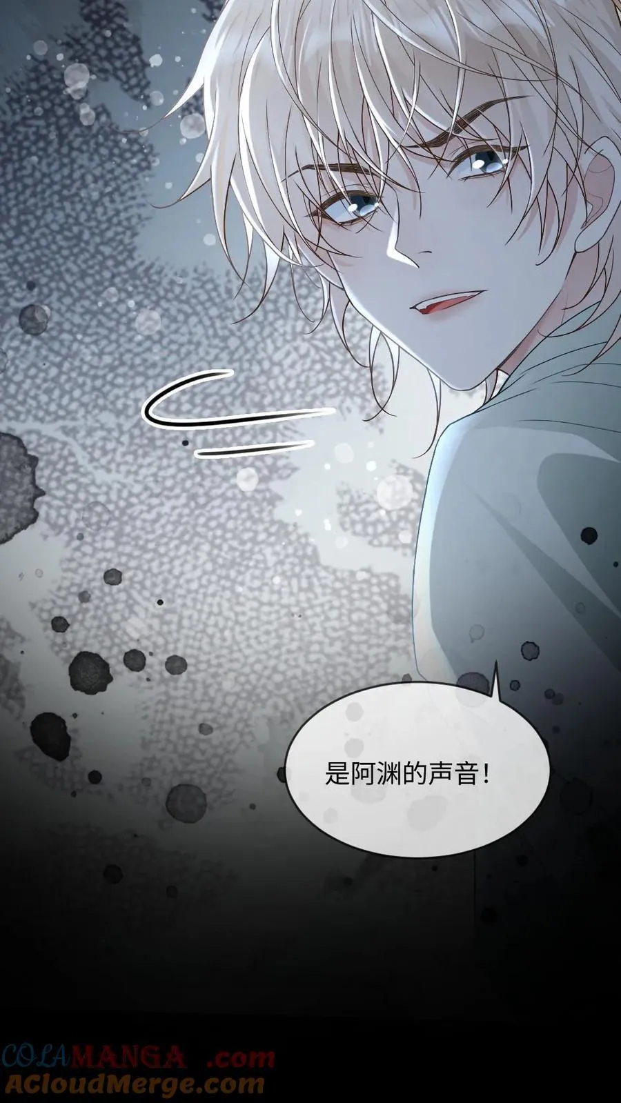 第265话 救赎 第11页