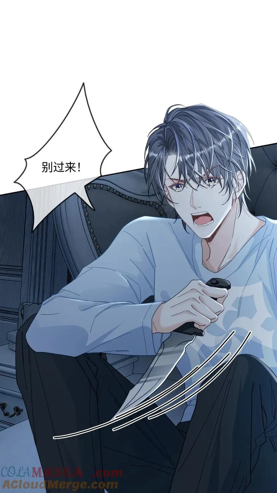 第265话 救赎 第13页
