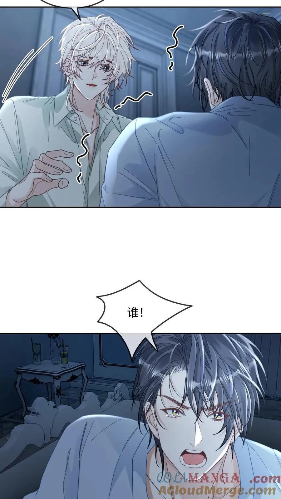 第265话 救赎 第15页