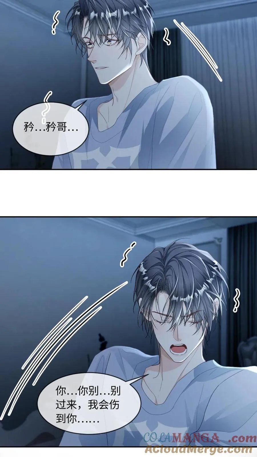 第265话 救赎 第17页