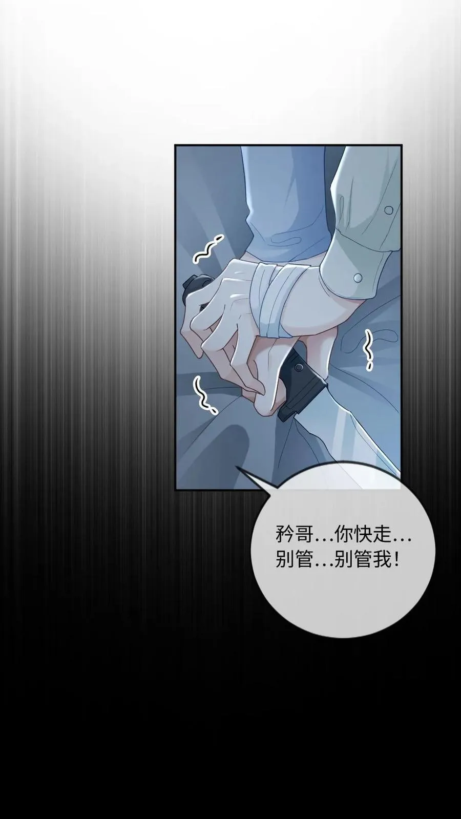 第265话 救赎 第18页