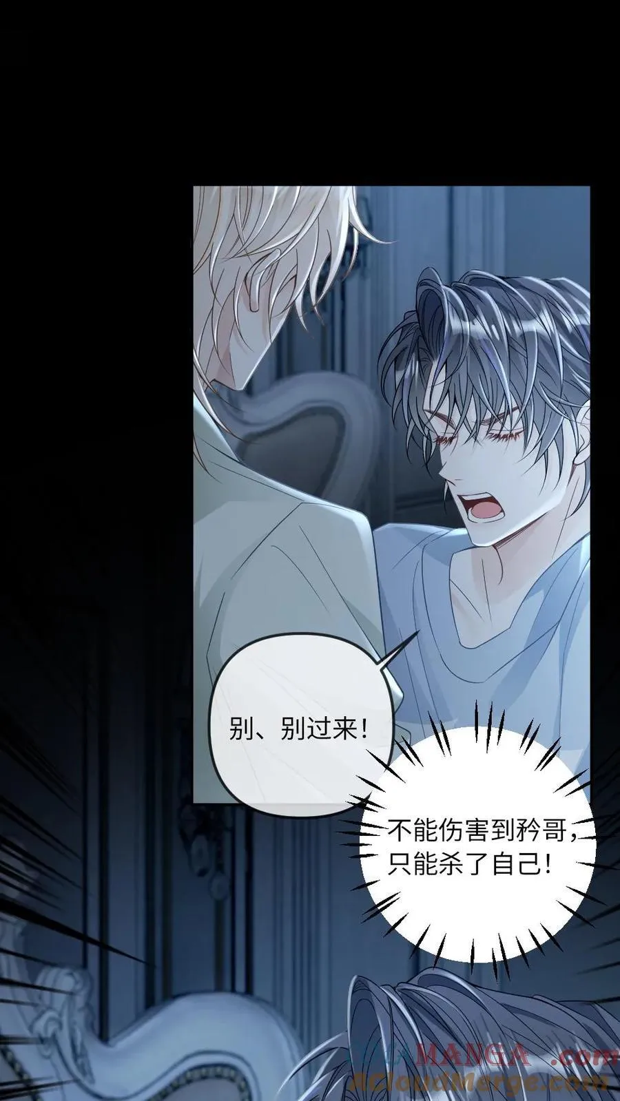 第265话 救赎 第19页