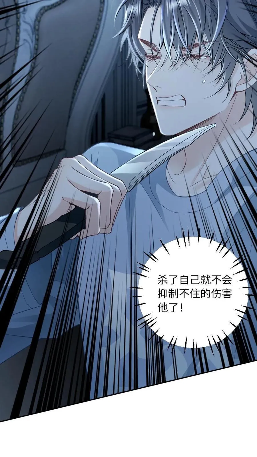 第265话 救赎 第20页