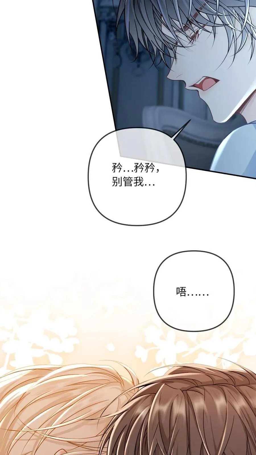 第265话 救赎 第22页