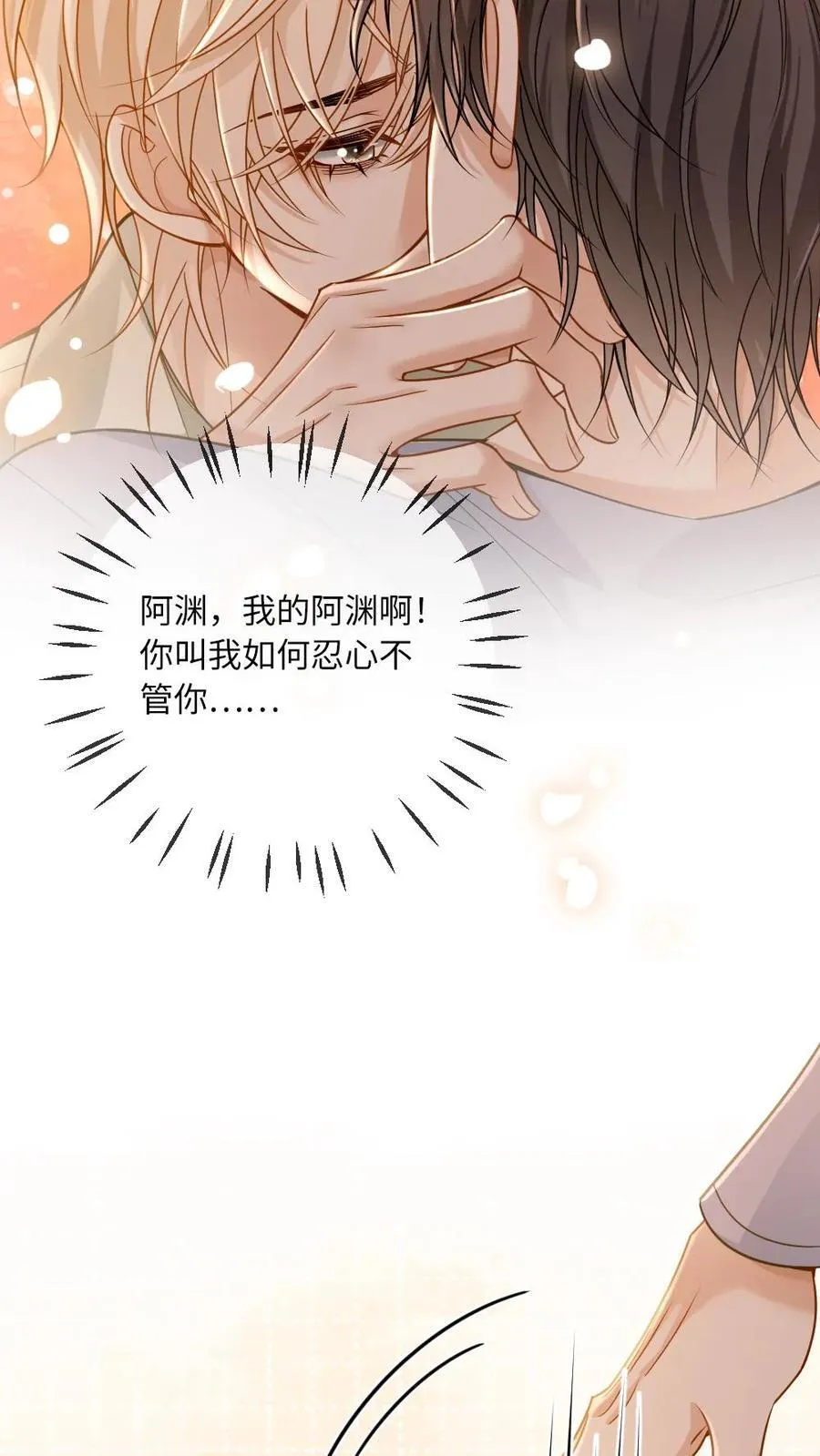 第265话 救赎 第24页