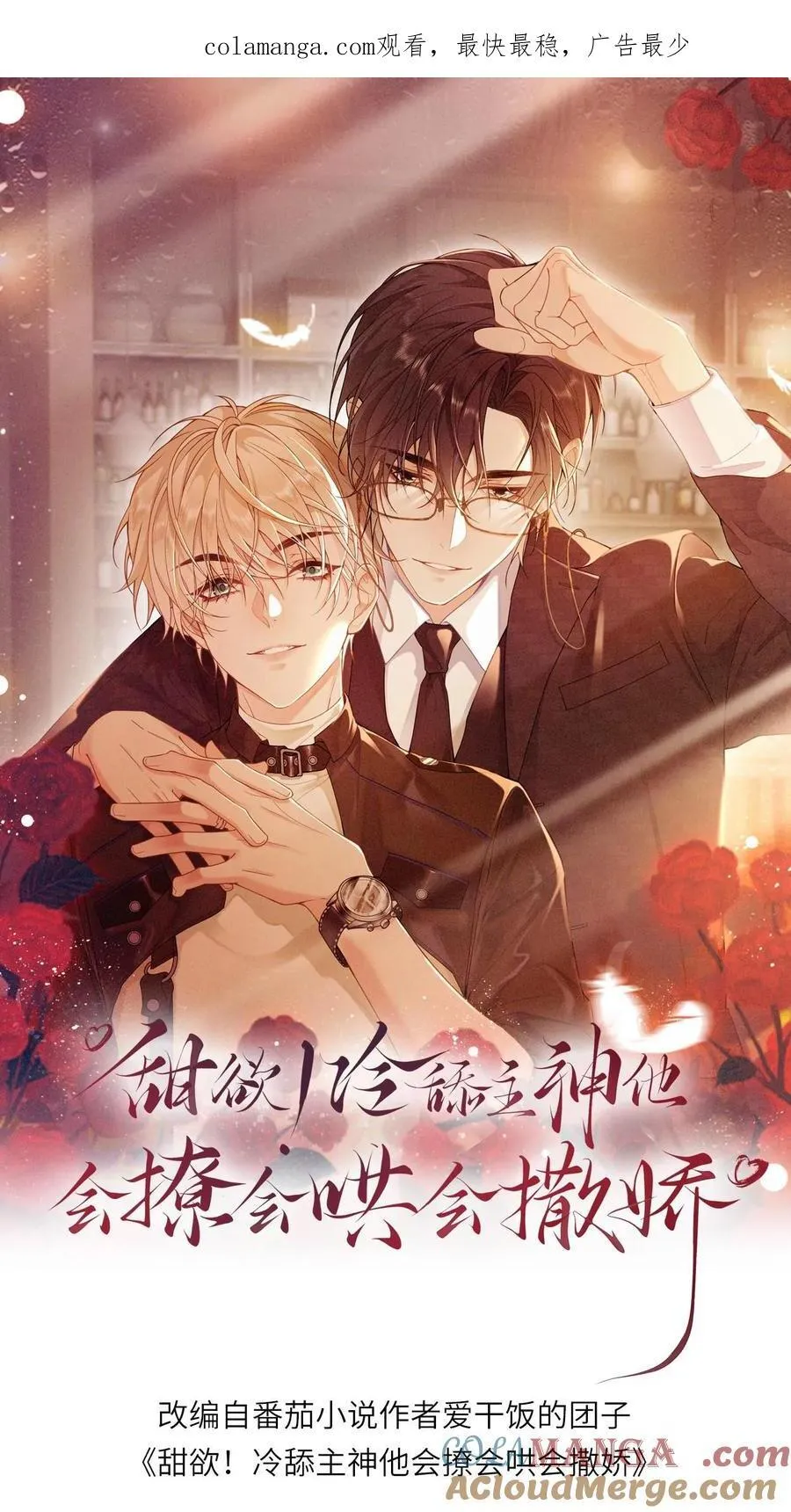 第266话 梦魇 第1页
