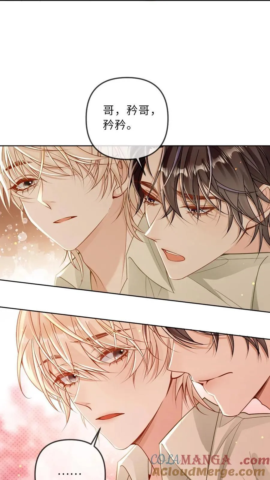 第266话 梦魇 第7页