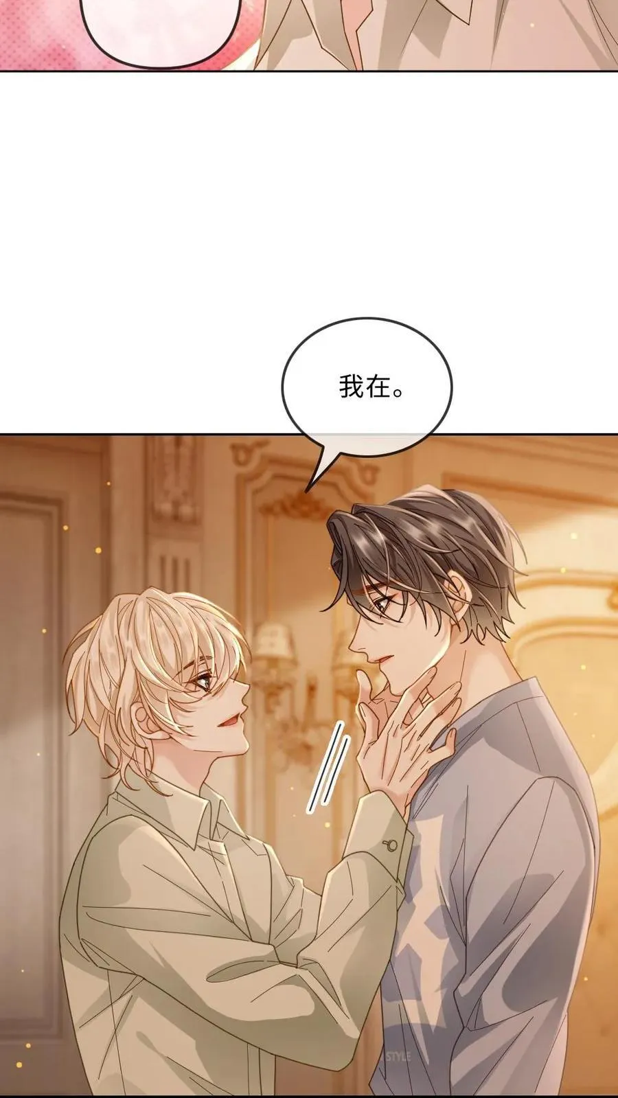 第266话 梦魇 第8页