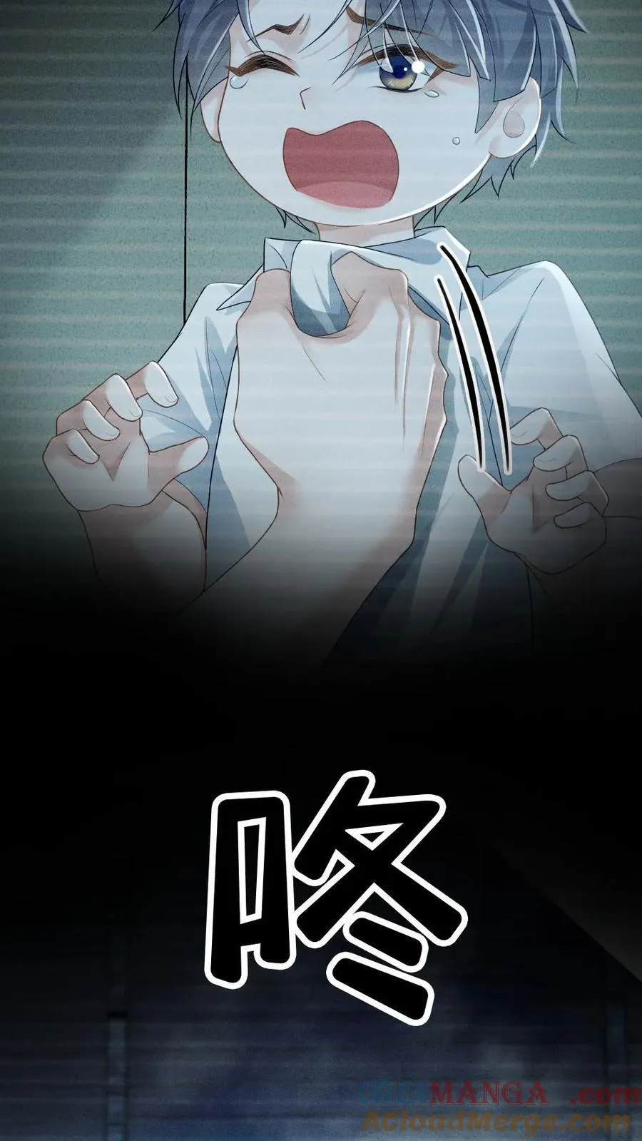 第266话 梦魇 第13页