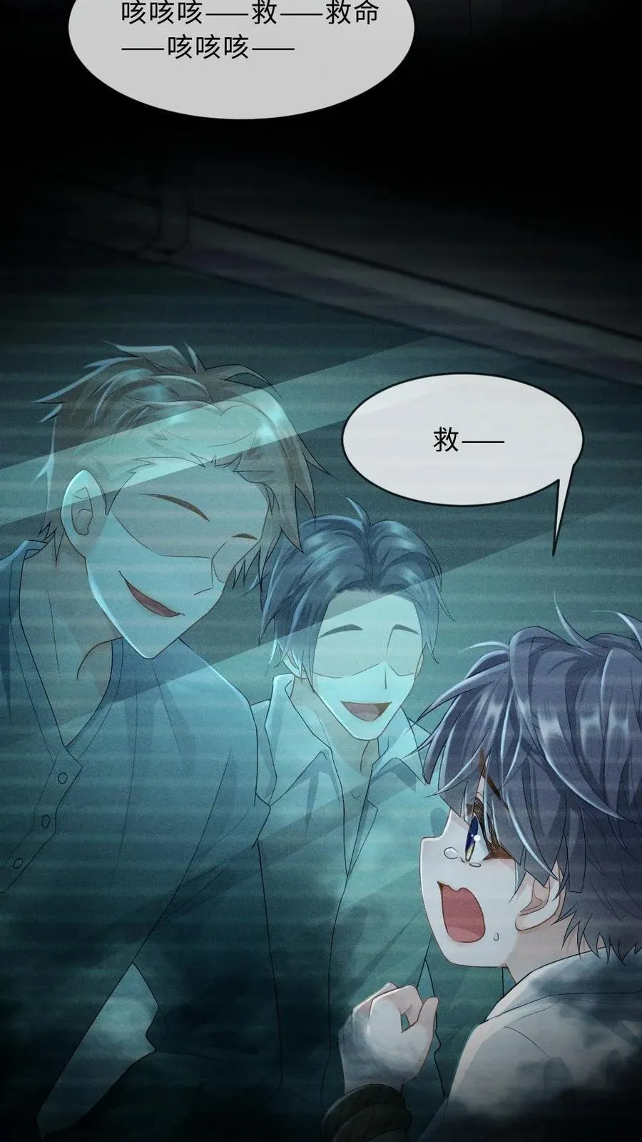 第266话 梦魇 第16页