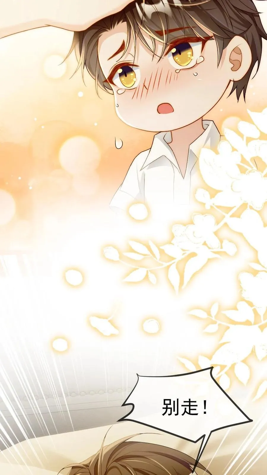 第266话 梦魇 第20页