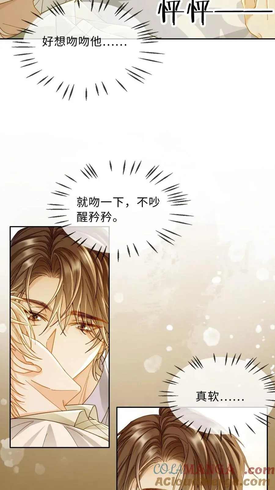 第266话 梦魇 第23页