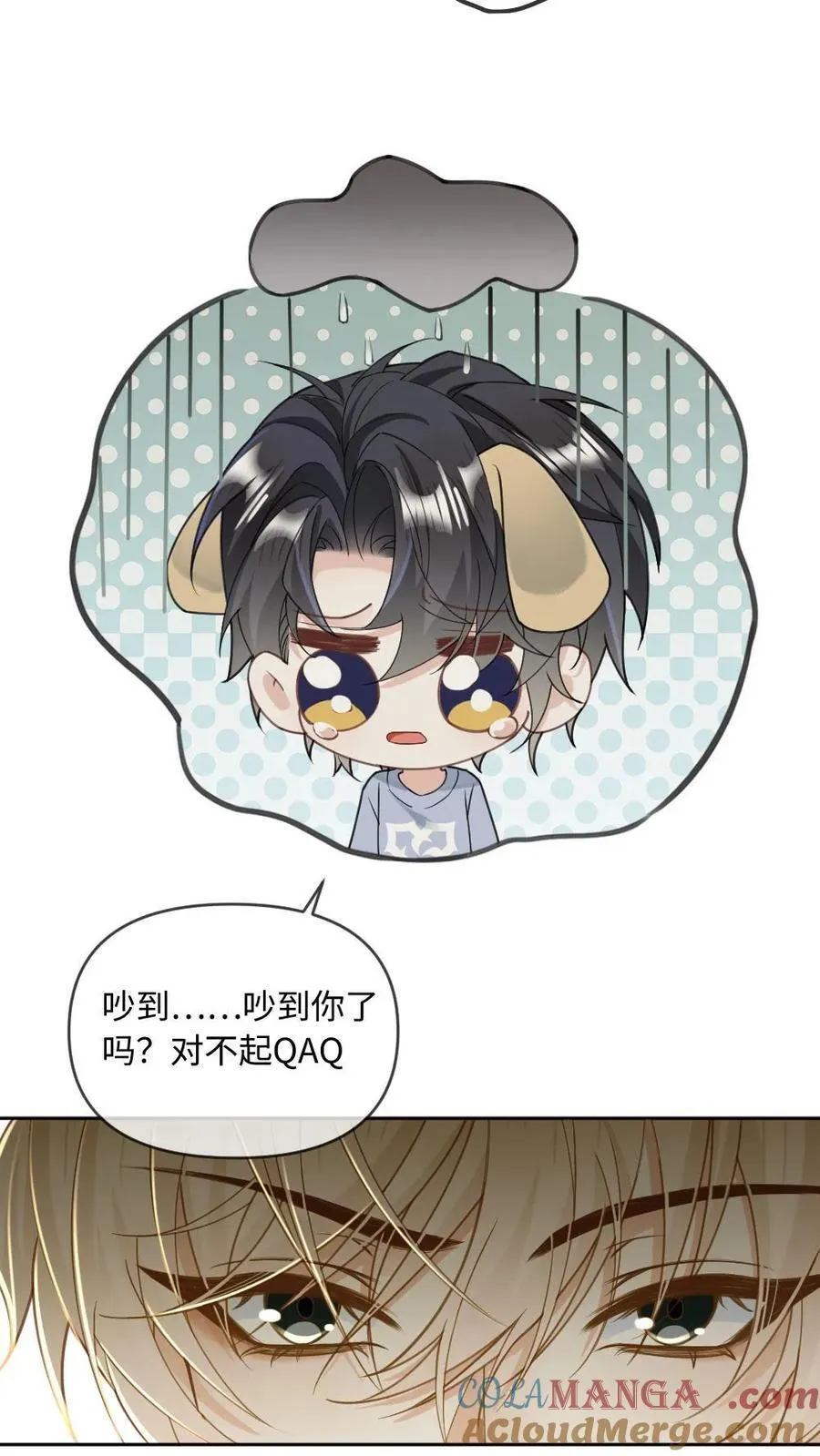 第267话 “亲自示范” 第3页