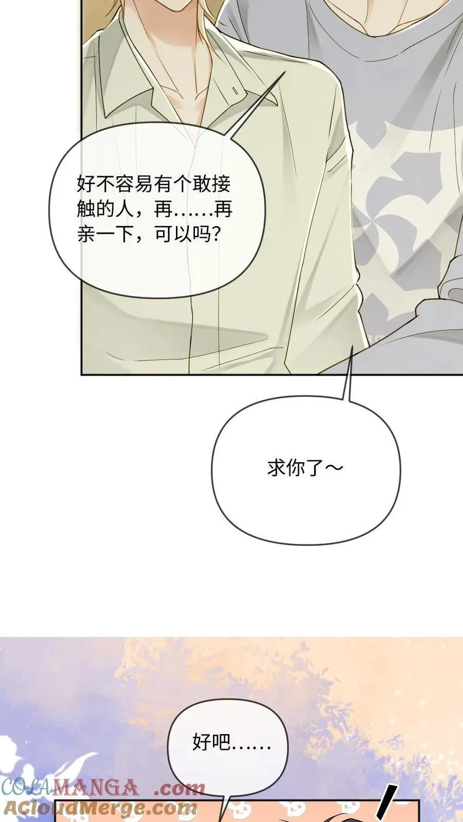 第267话 “亲自示范” 第5页