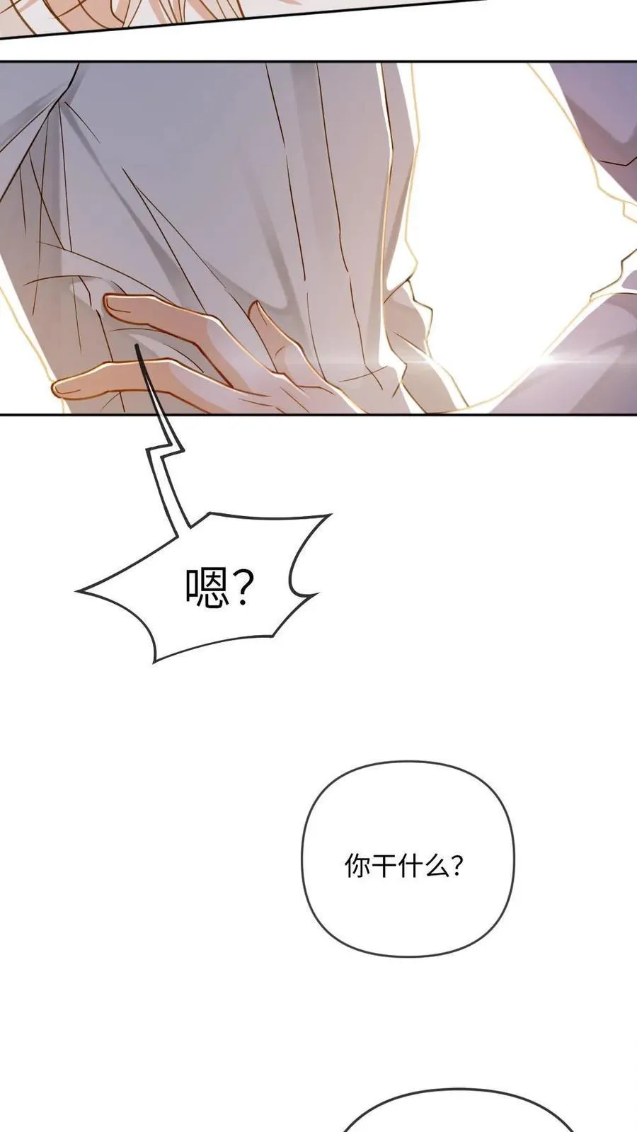 第267话 “亲自示范” 第8页