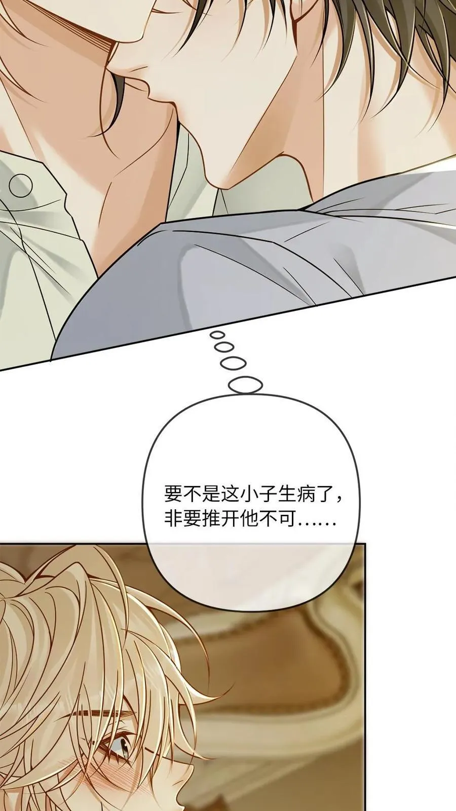 第267话 “亲自示范” 第12页