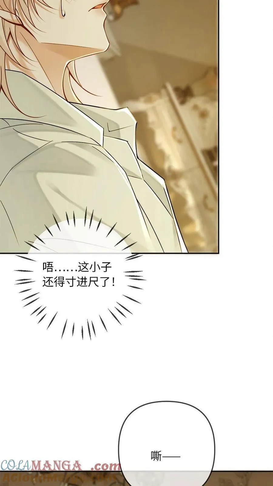 第267话 “亲自示范” 第13页