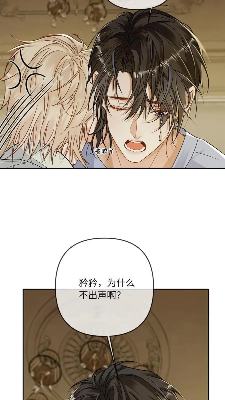 第267话 “亲自示范” 第14页