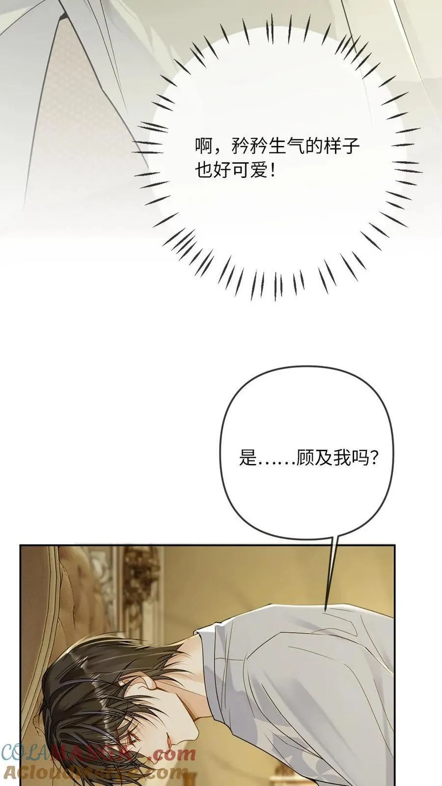 第267话 “亲自示范” 第17页