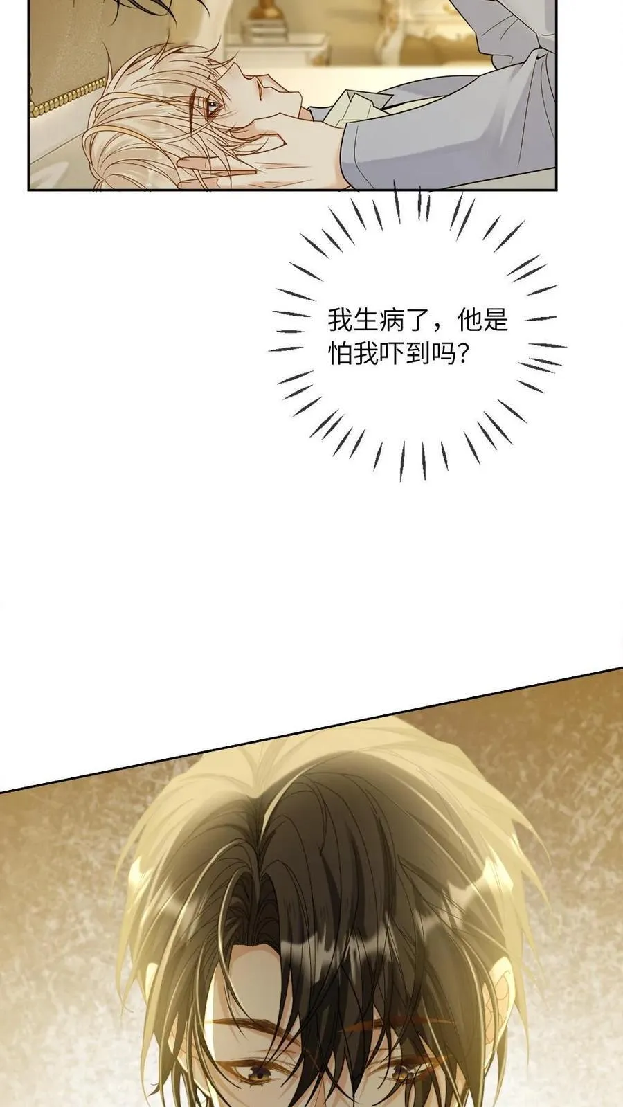 第267话 “亲自示范” 第18页
