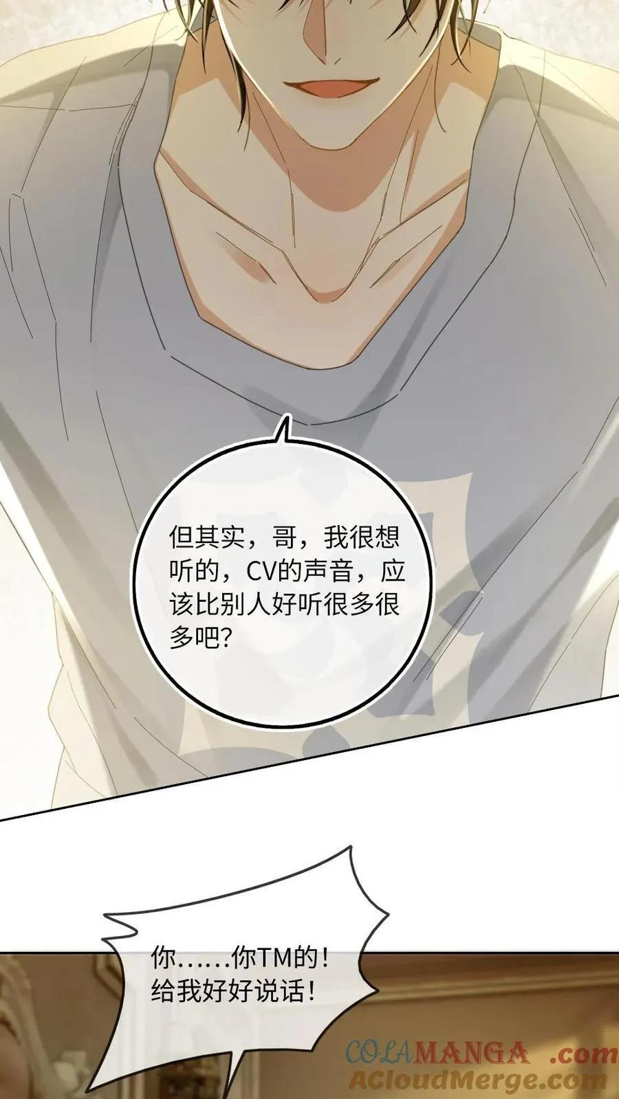 第267话 “亲自示范” 第19页