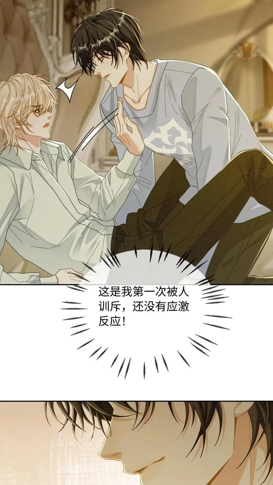 第267话 “亲自示范” 第20页