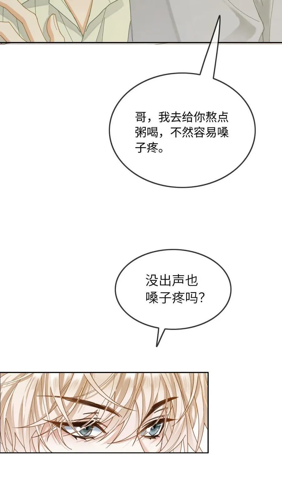 第267话 “亲自示范” 第22页