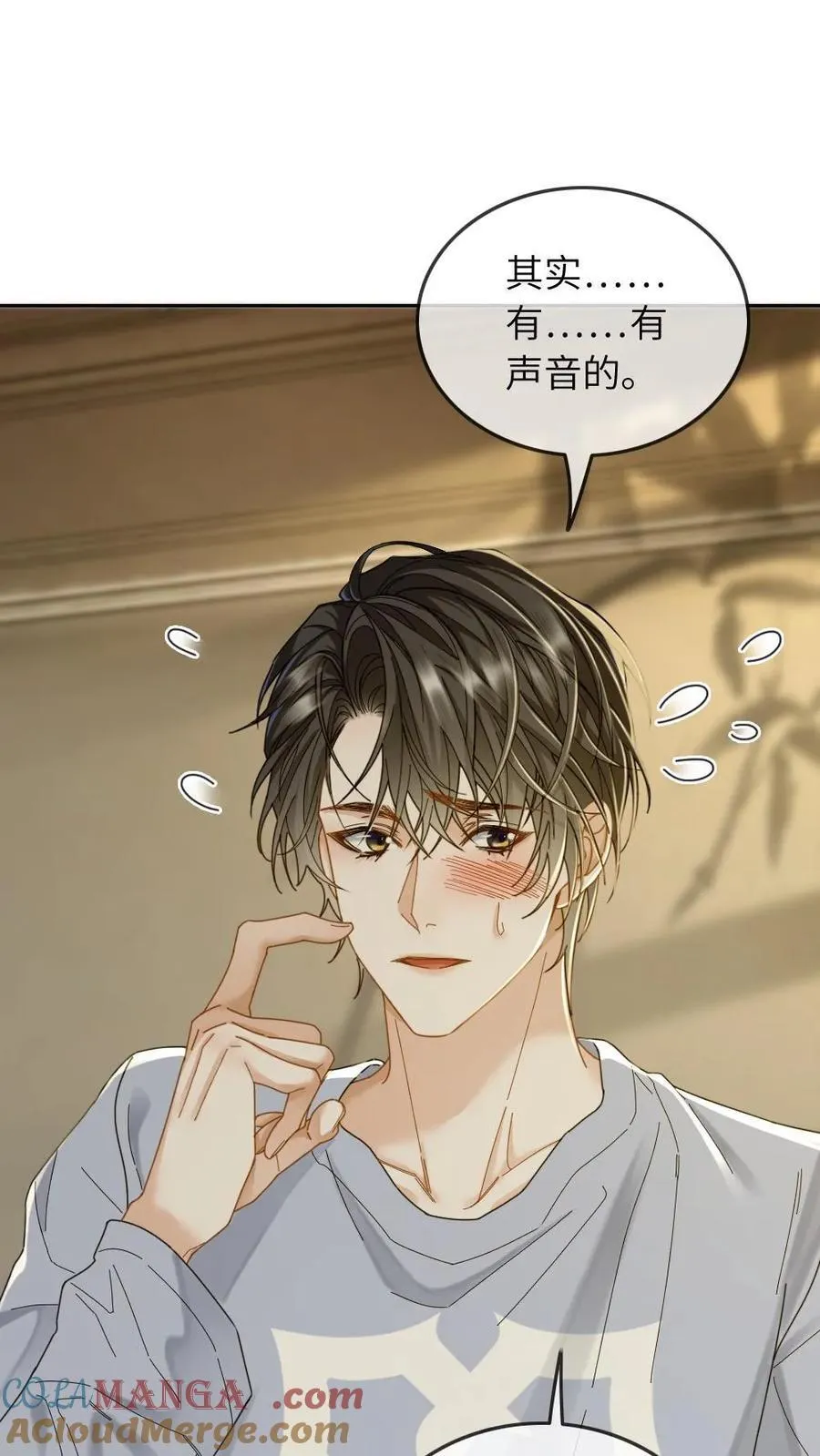 第267话 “亲自示范” 第23页