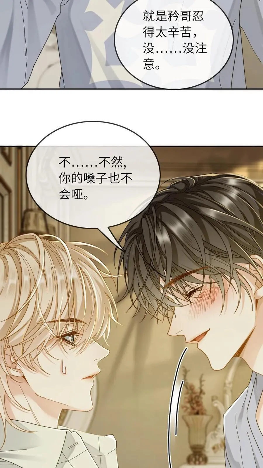第267话 “亲自示范” 第24页