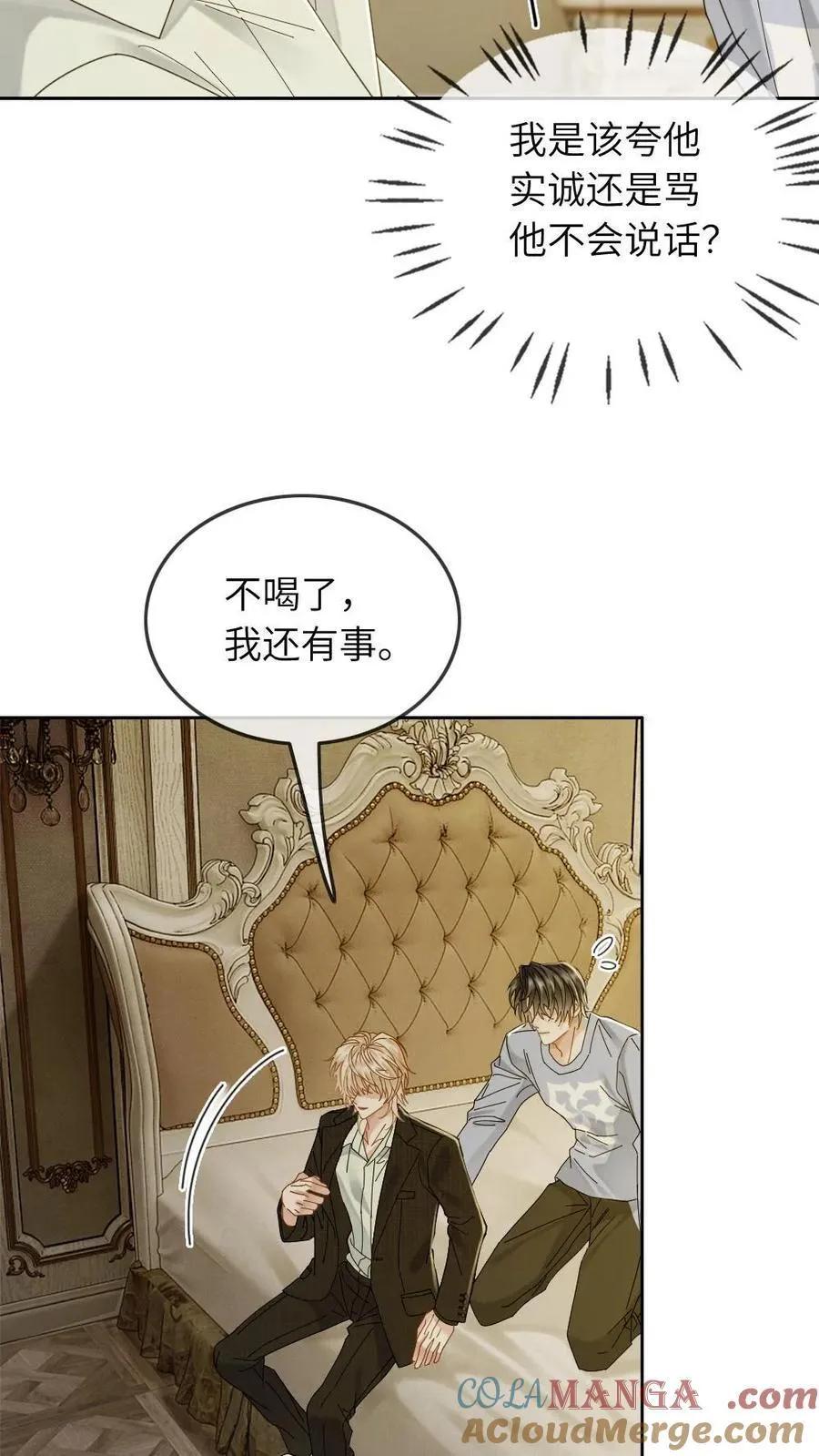 第267话 “亲自示范” 第25页