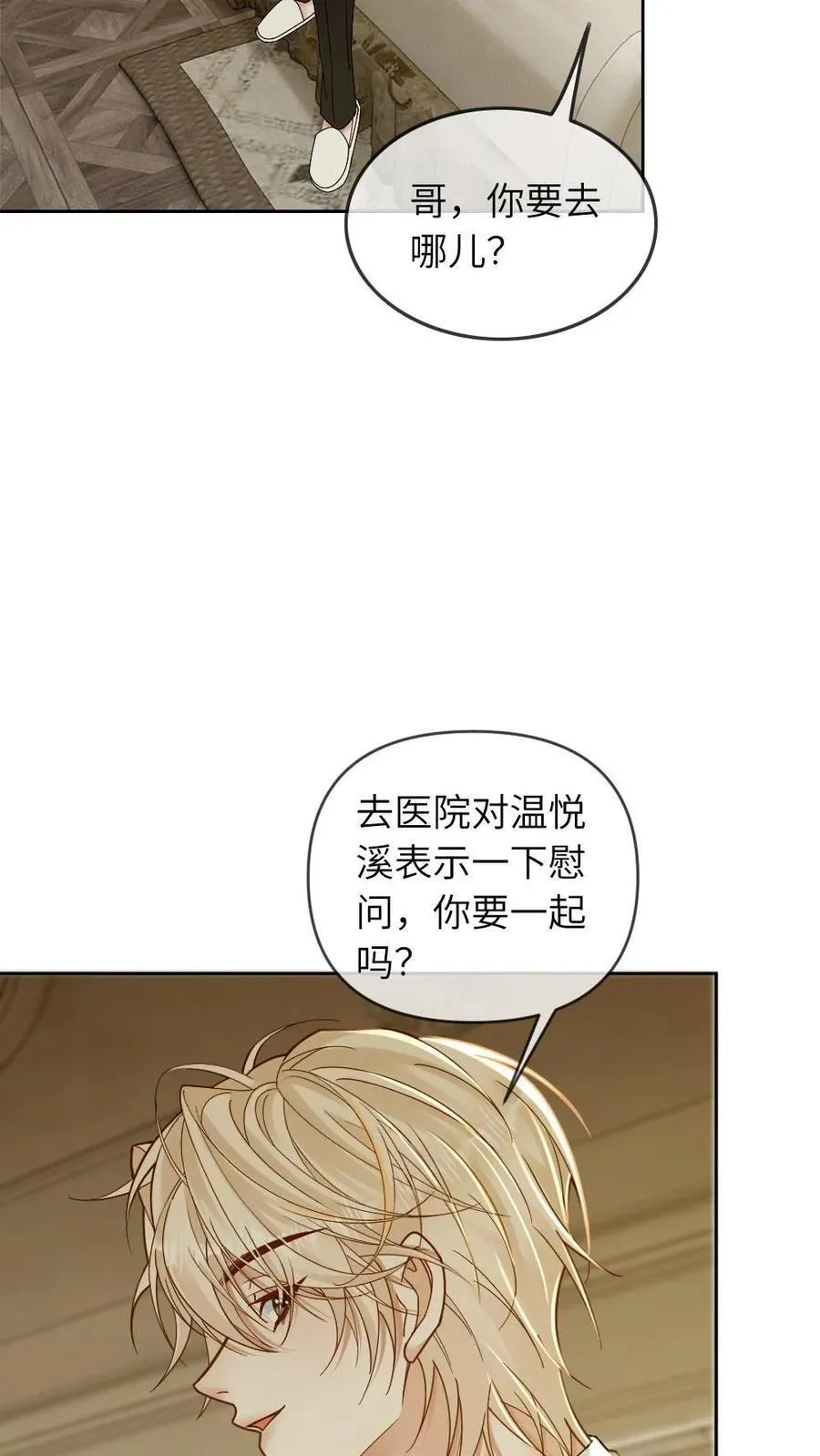 第267话 “亲自示范” 第26页